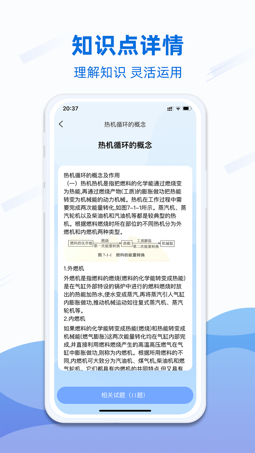 船员易考通_截图4