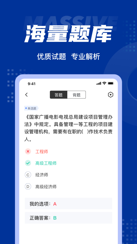 中级经济师考试聚题库