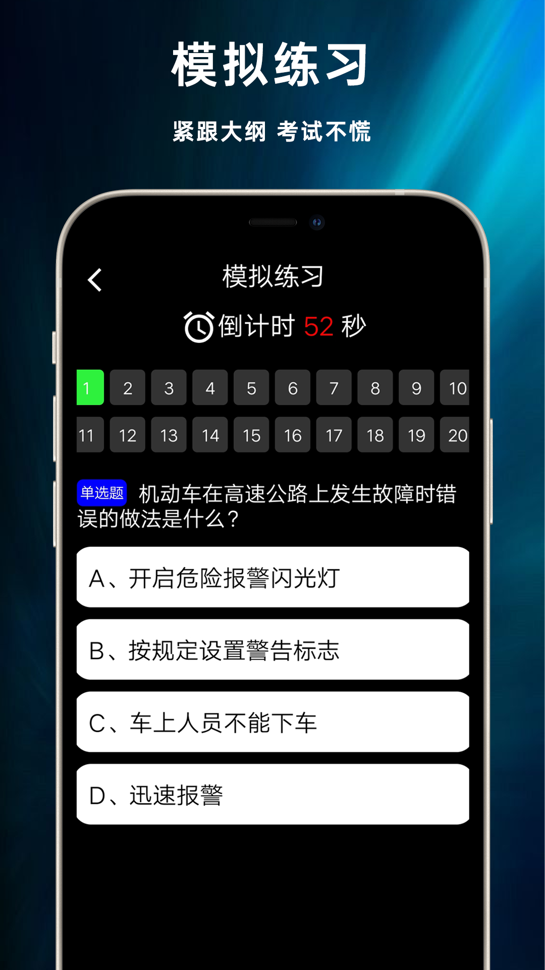 学法减分专家宝典_截图2