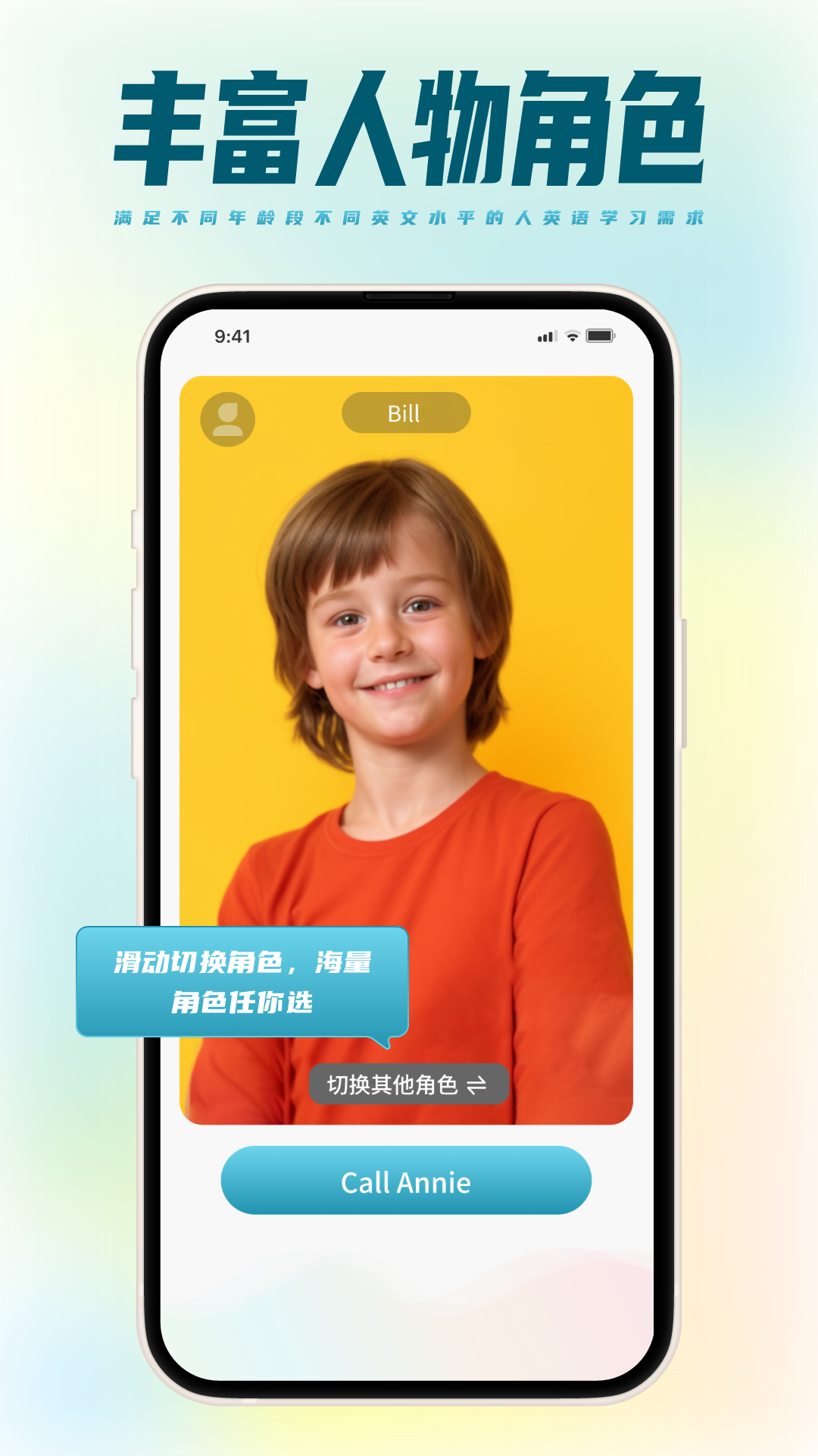 talkmaster口语_截图2
