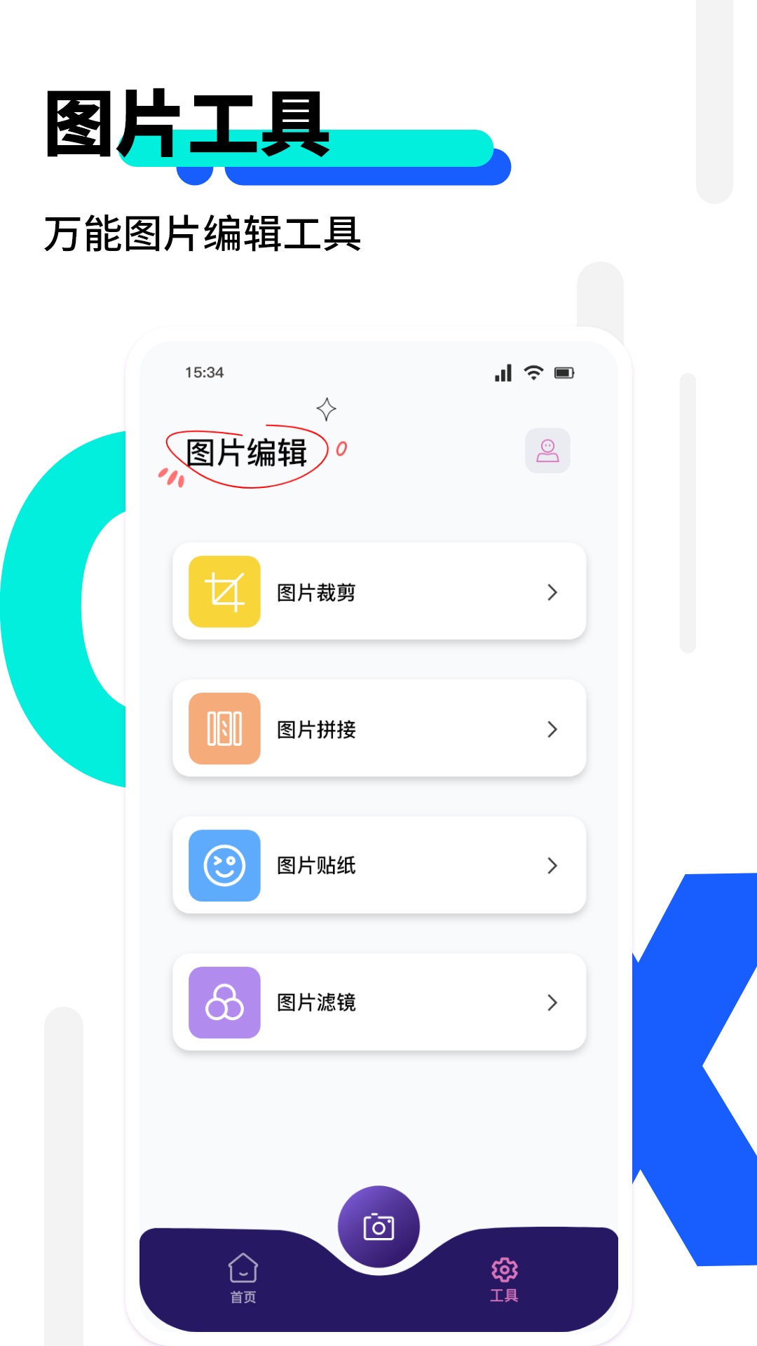 我的相册备份助手