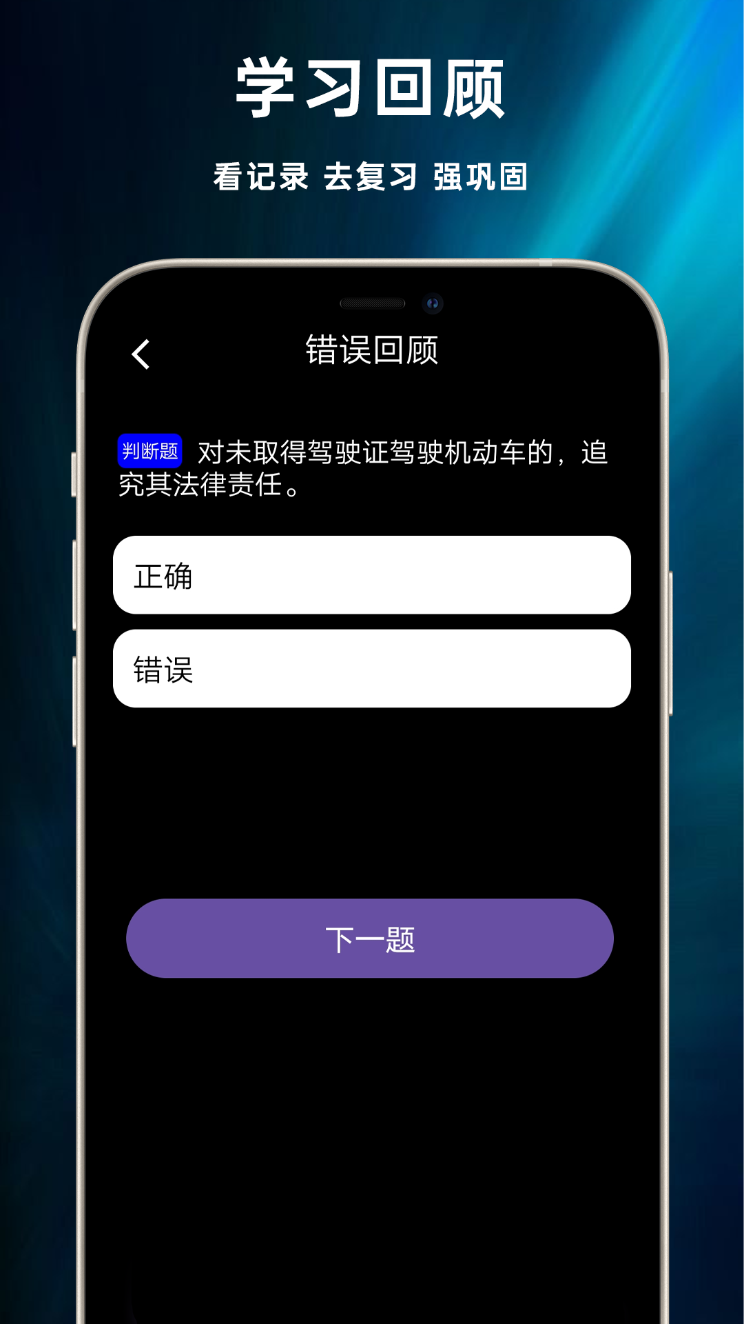 学法减分专家宝典_截图4