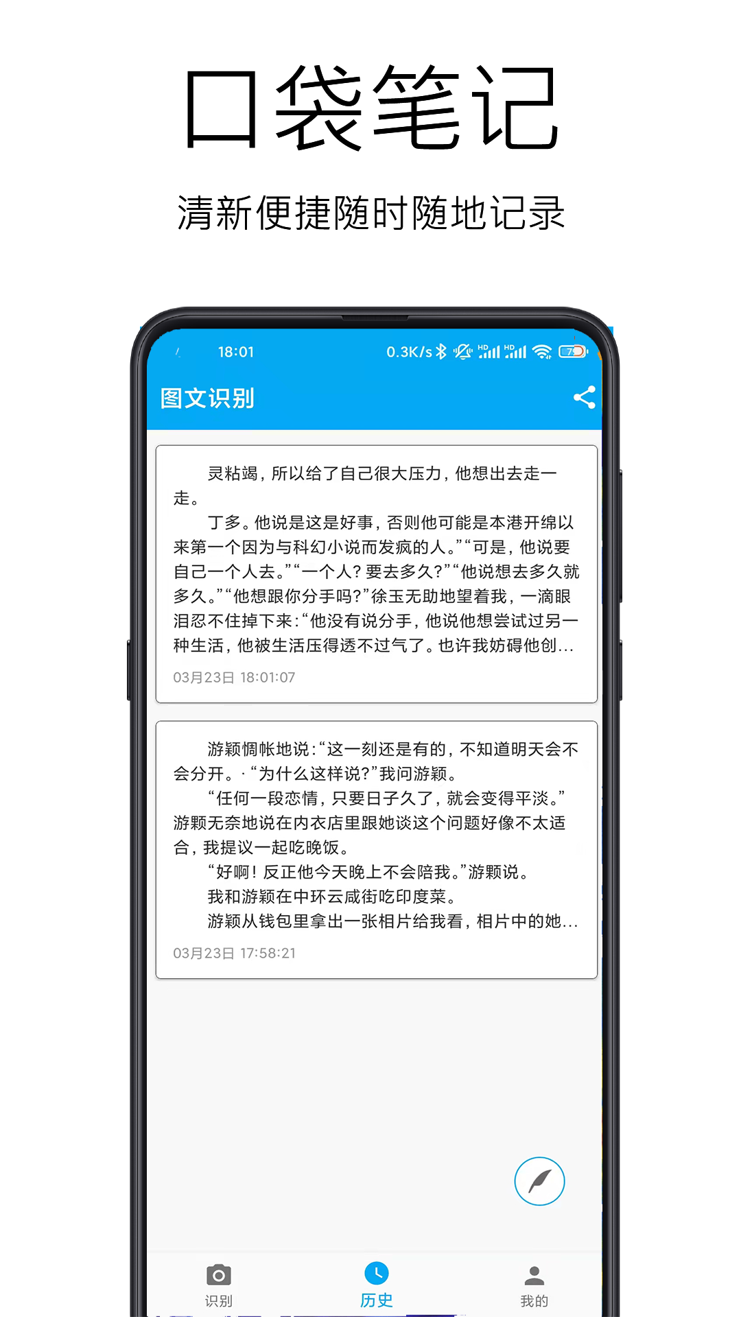 图文识别_截图2