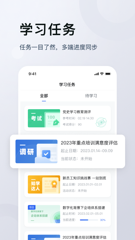 未来学堂_截图2