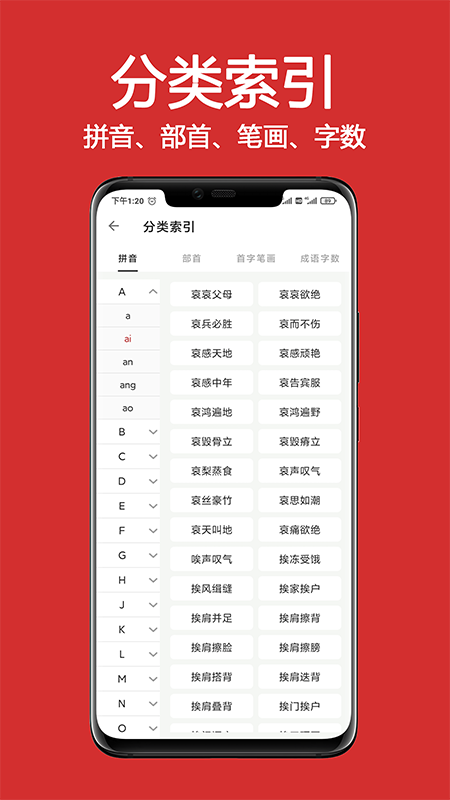 截图4