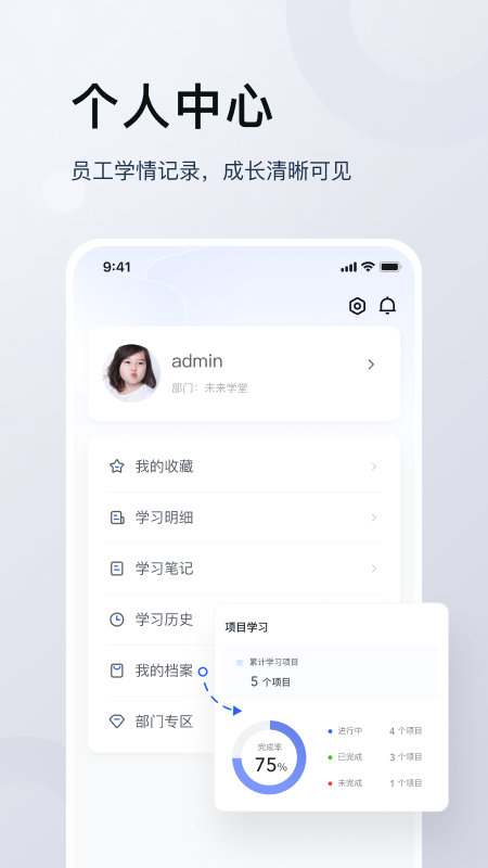 未来学堂_截图4