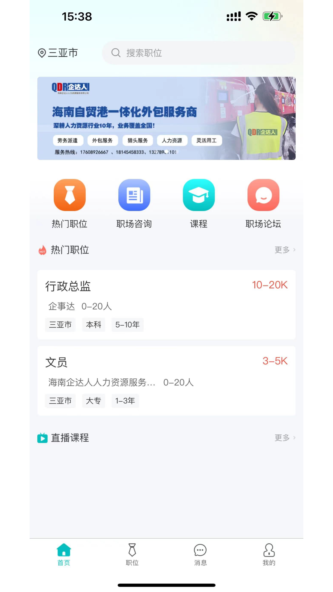 掘金之路_截图1