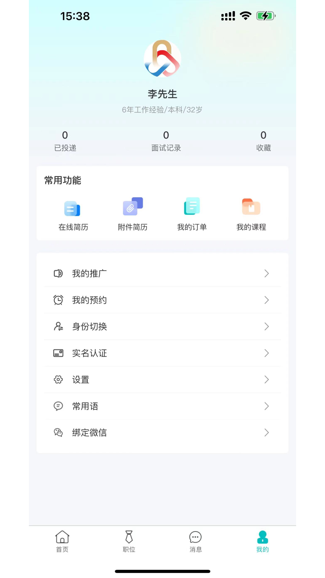 掘金之路_截图4