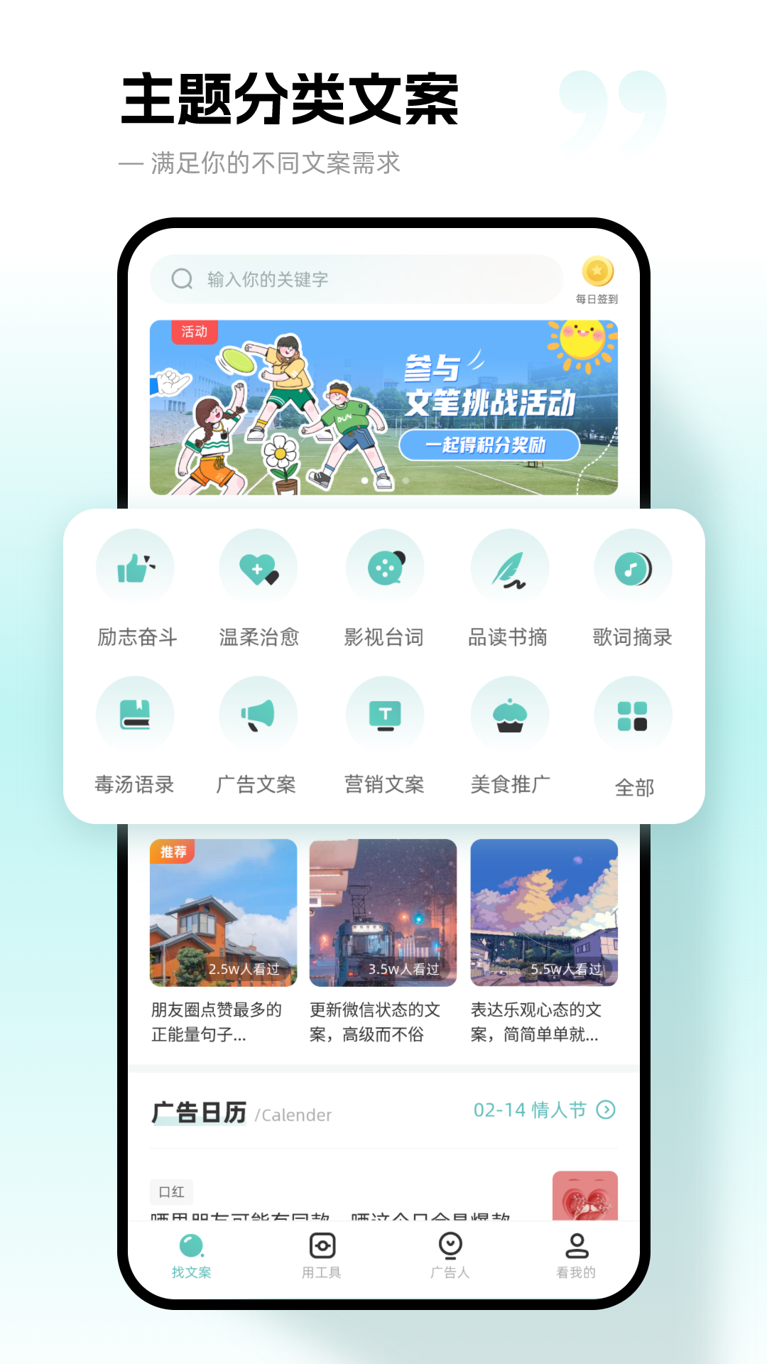 文案够_截图1