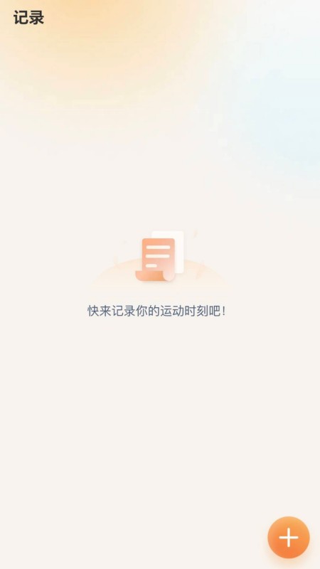 福运步数
