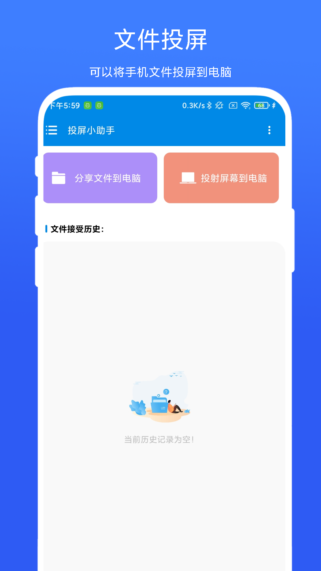 投屏小助手_截图1