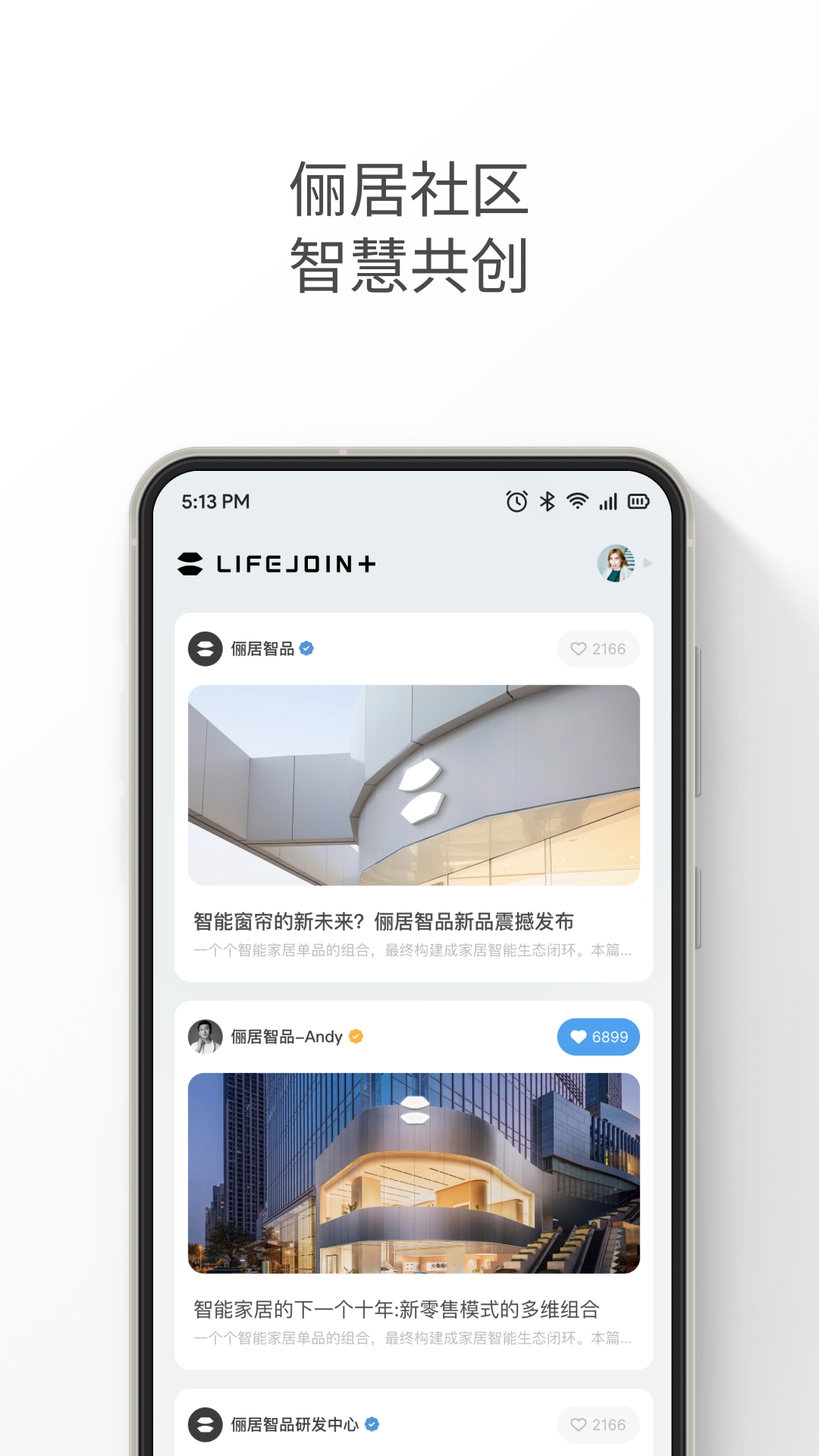 俪居智品_截图2