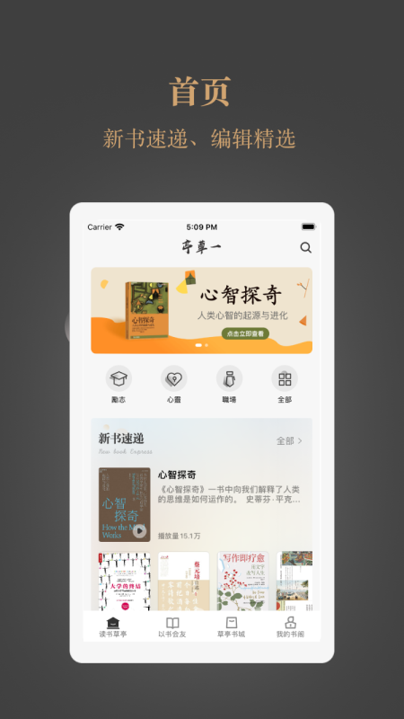 一草亭读书