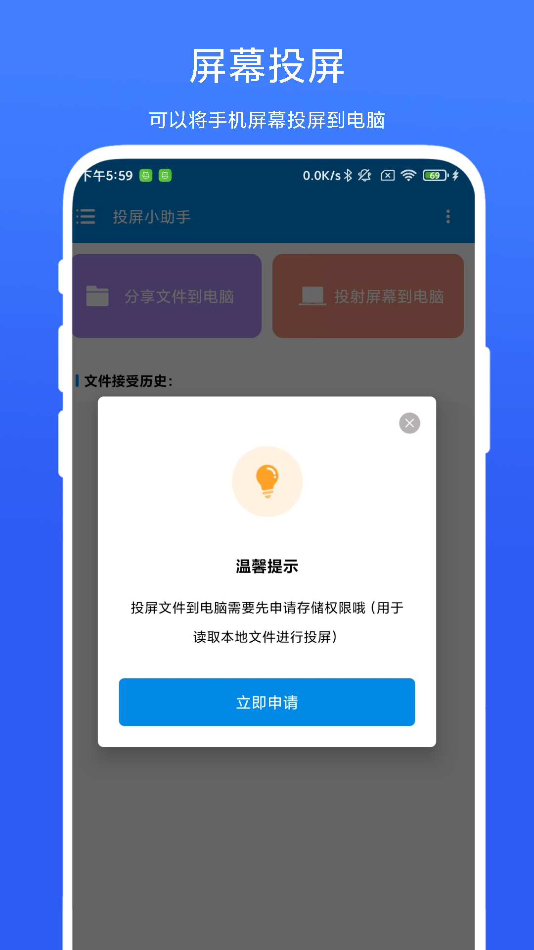 投屏小助手_截图4