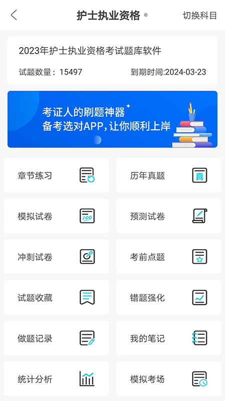 羿过教育_截图4