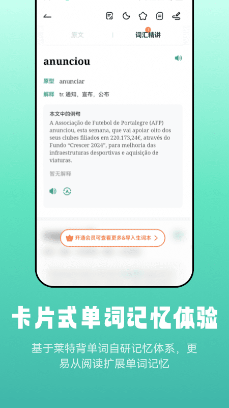 莱特葡萄牙语阅读听力_截图4