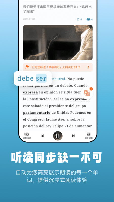 莱特西班牙语阅读听力_截图2
