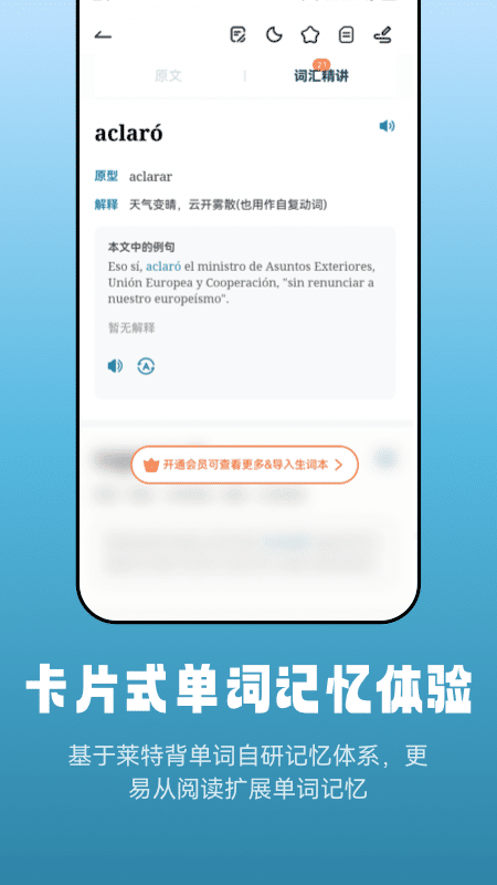 莱特西班牙语阅读听力_截图4