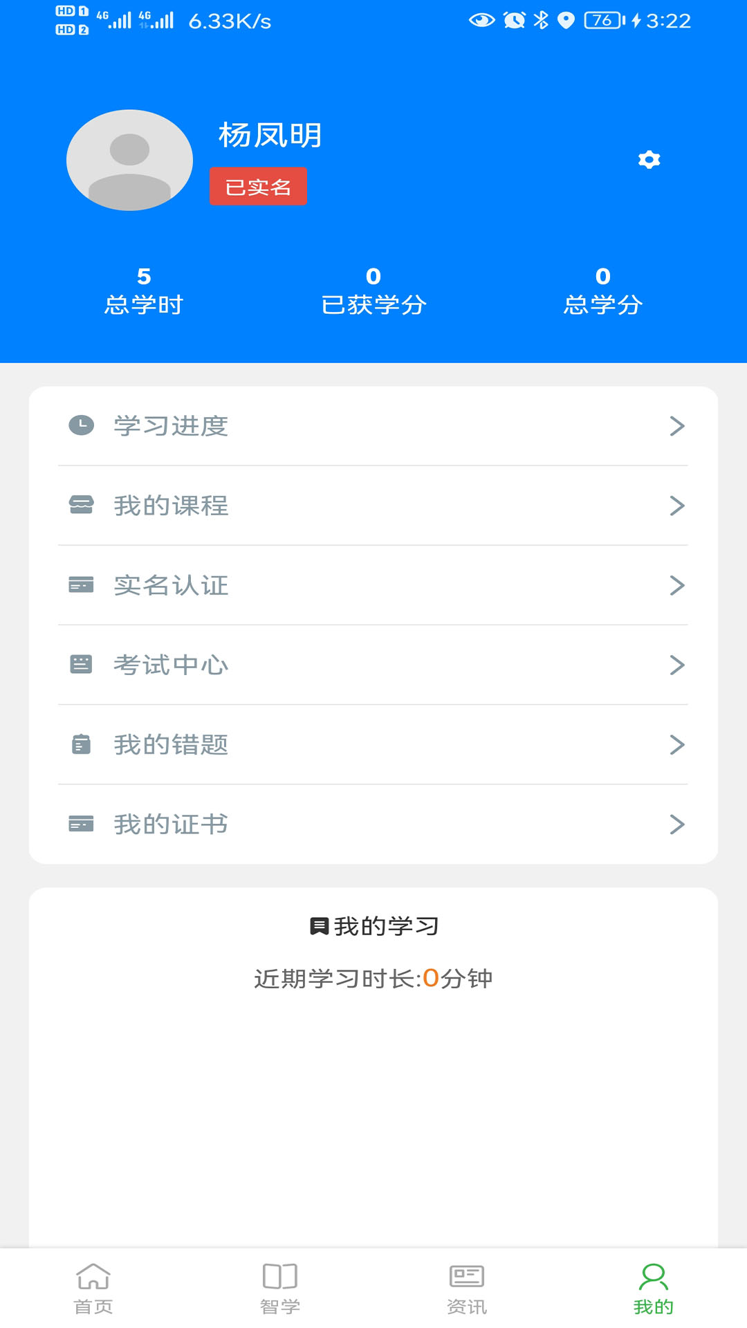 企业网课系统_截图1
