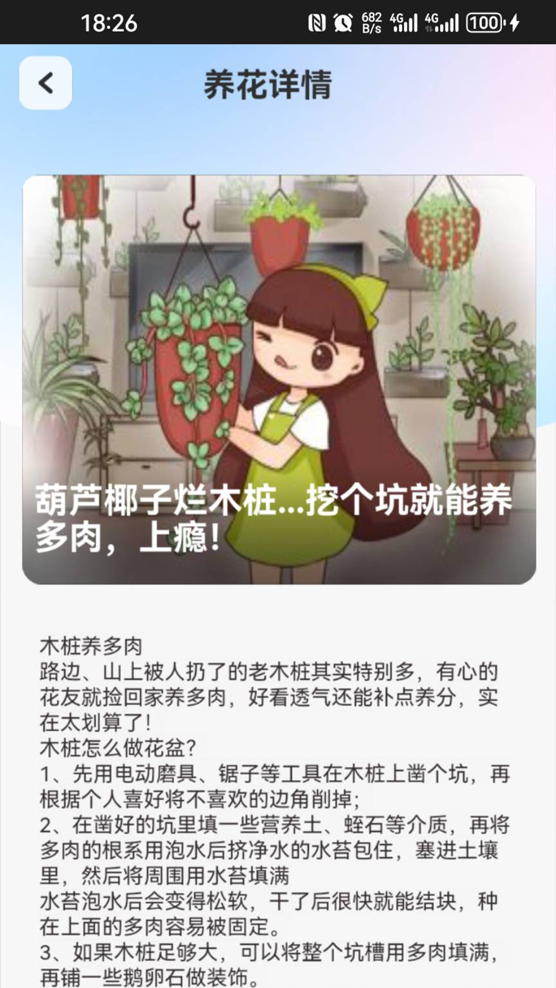 点点花园_截图2