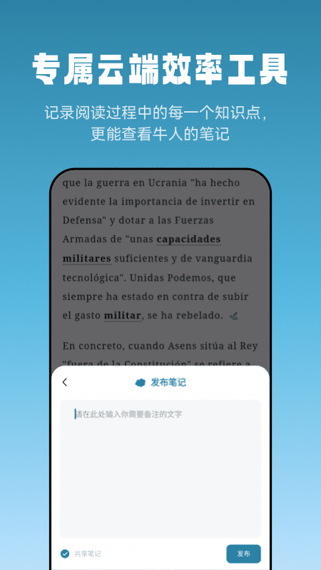 莱特西班牙语阅读听力_截图3