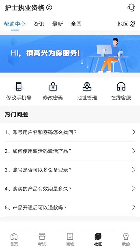 羿过教育_截图3