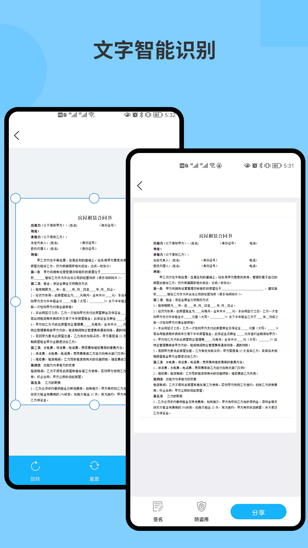 图片文字识别ocr_截图3