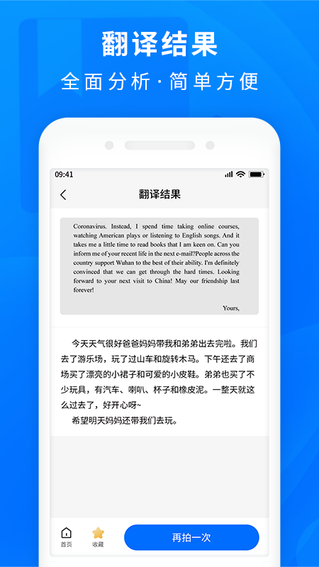 作业互助搜题_截图5