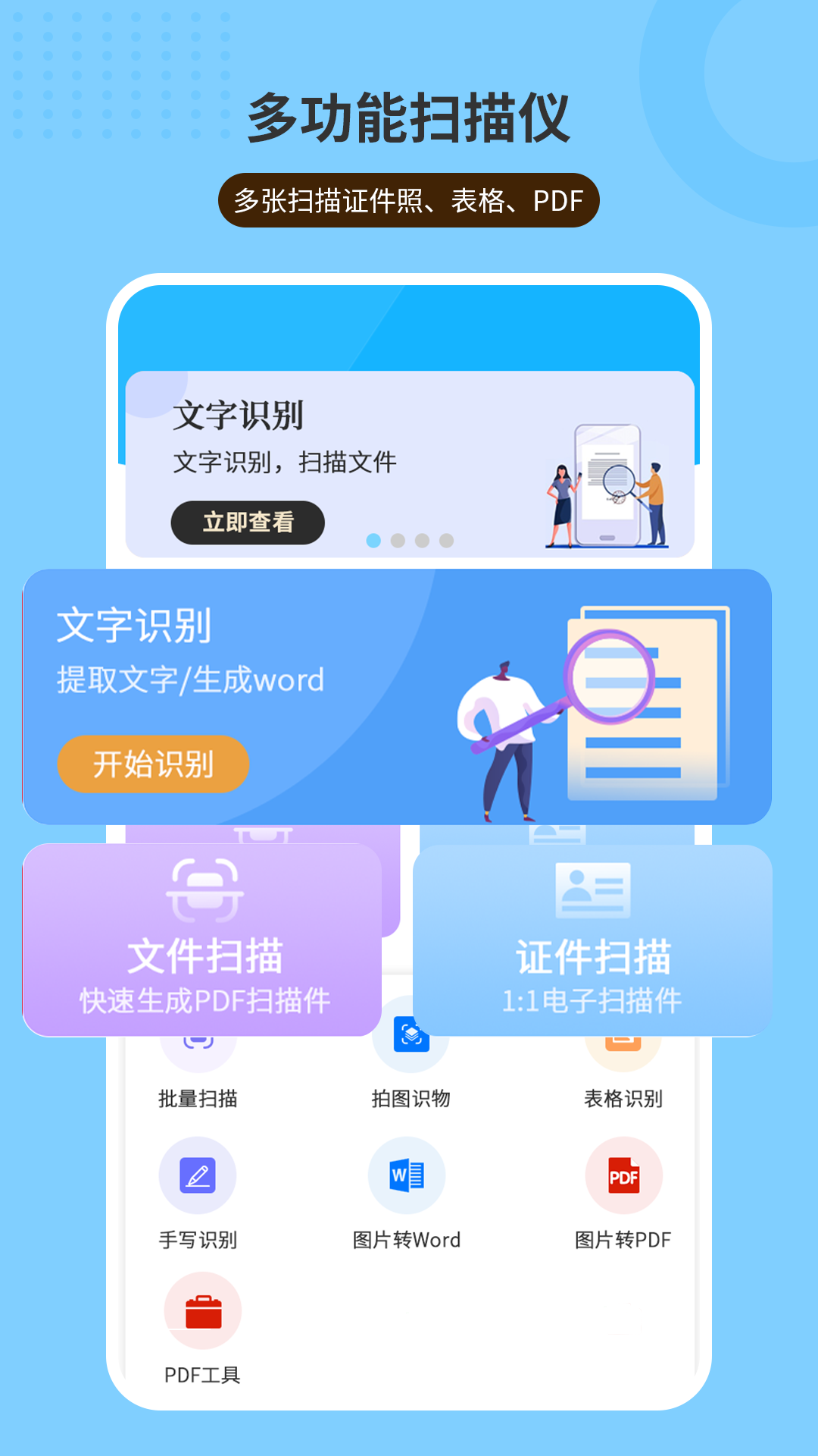 图片文字识别ocr_截图1