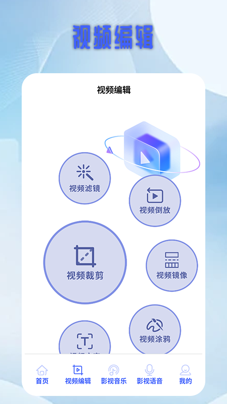 白泽影视播放器_截图2