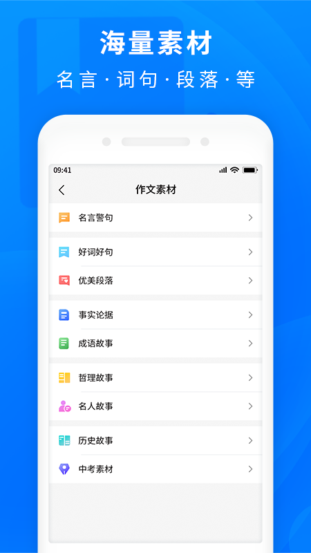 作业互助搜题_截图3