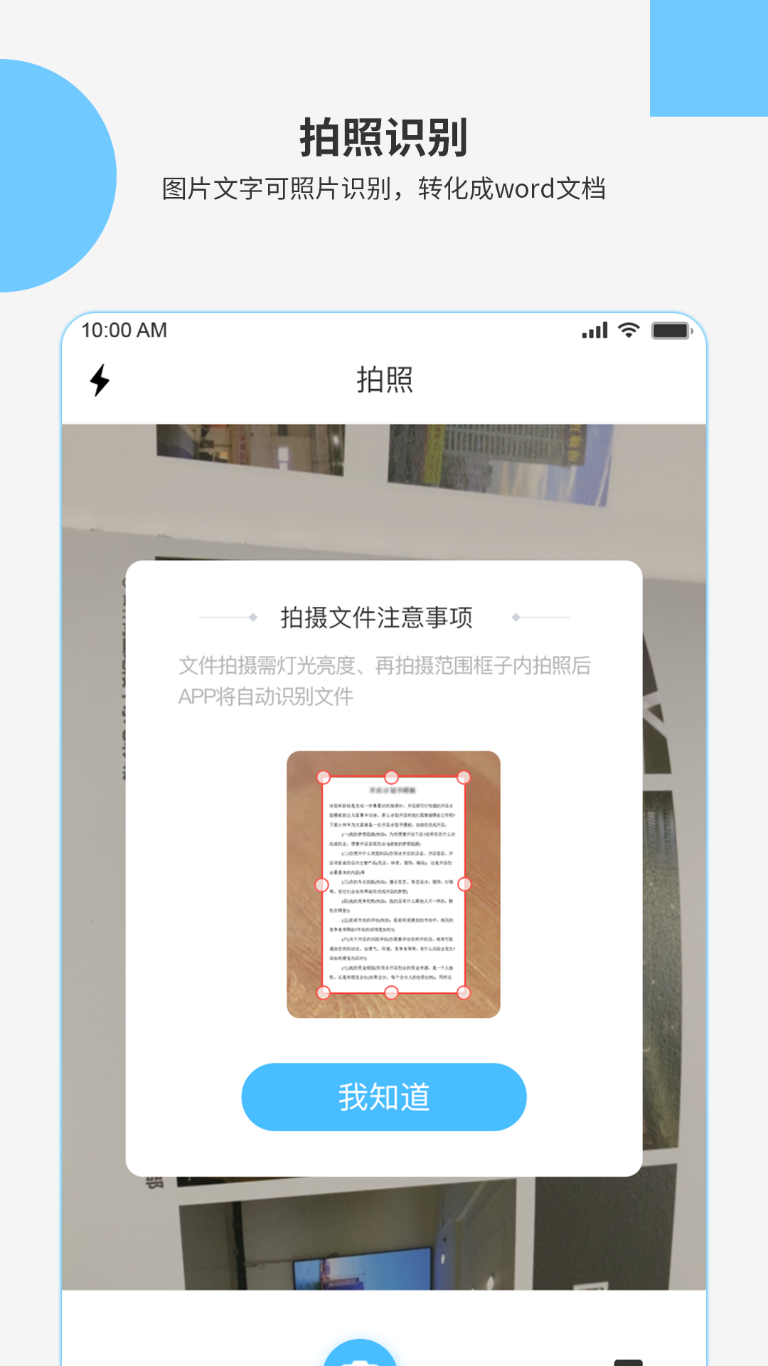 图片文字识别ocr_截图4