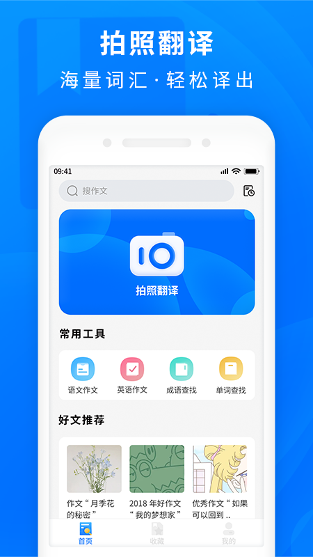 作业互助搜题_截图1