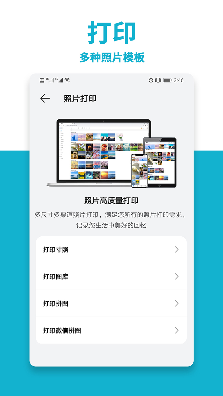 手机打印机_截图4