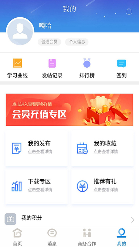 j助手_截图4