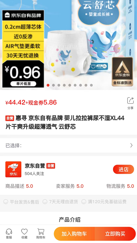 晓康益家_截图4