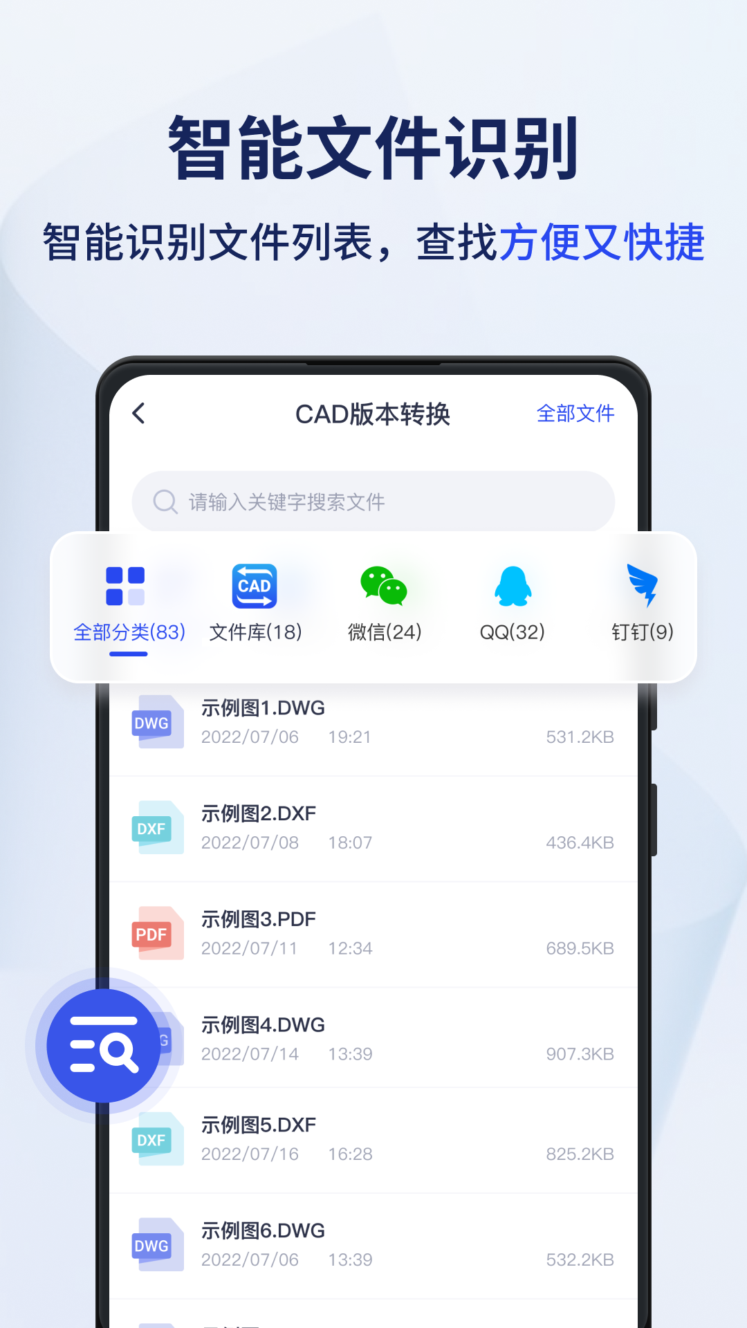 迅捷cad转换器_截图2