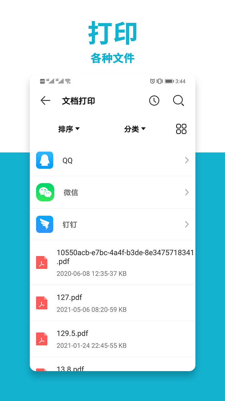 手机打印机_截图1