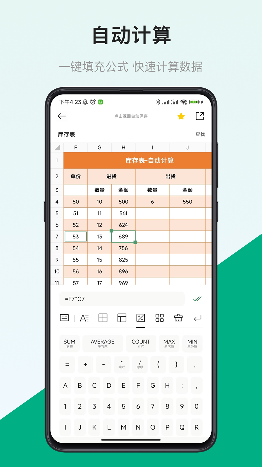 表格制作器_截图2