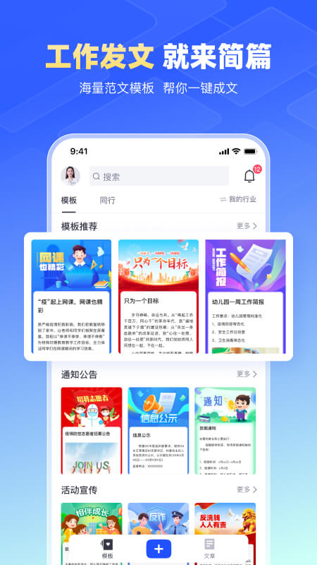 简篇_截图1