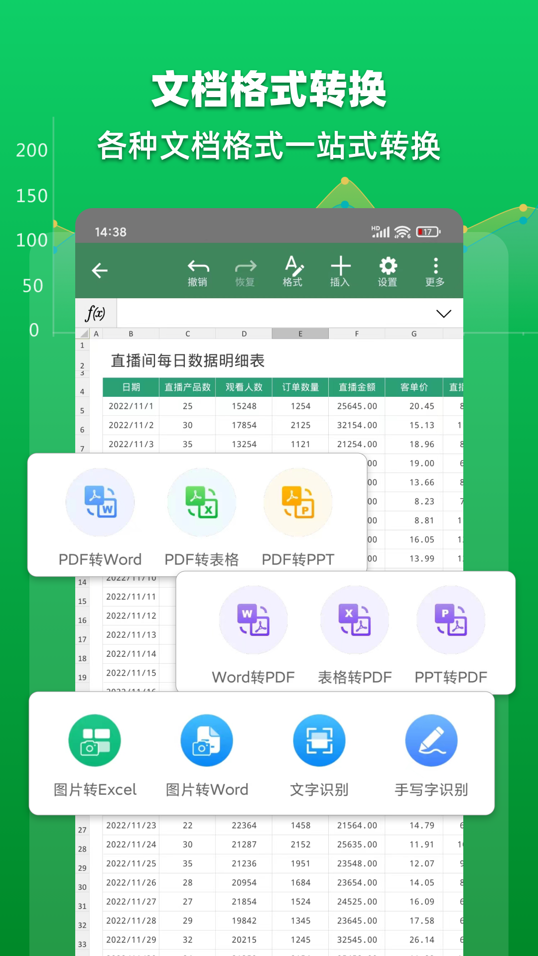 excel表格文档_截图4