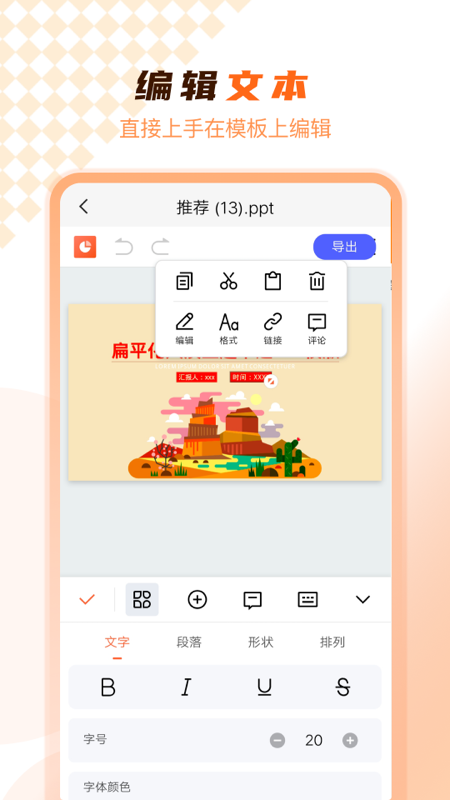 ppt在线制作_截图3