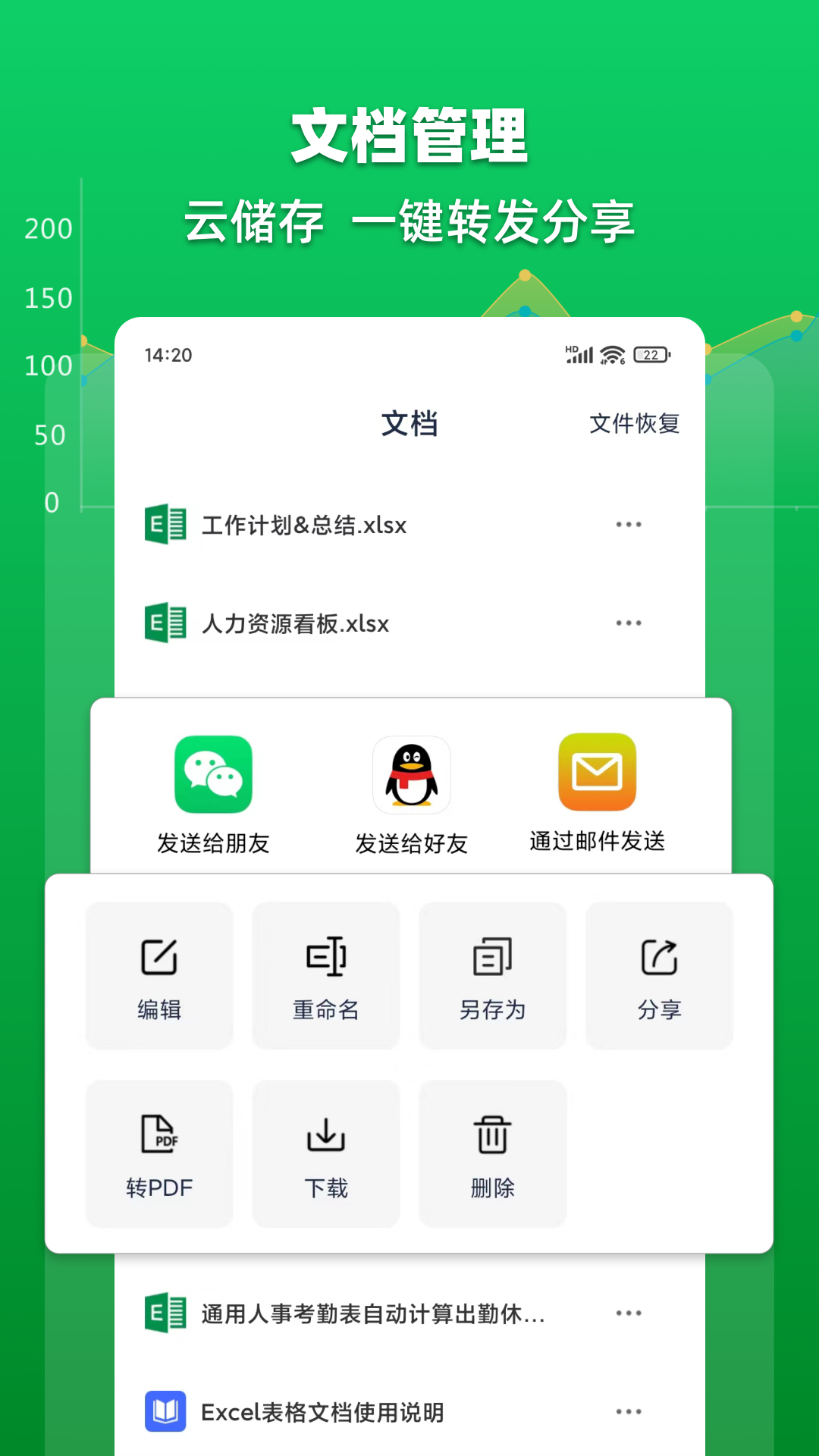 excel表格文档_截图5