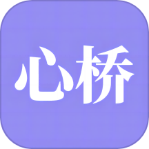 心桥