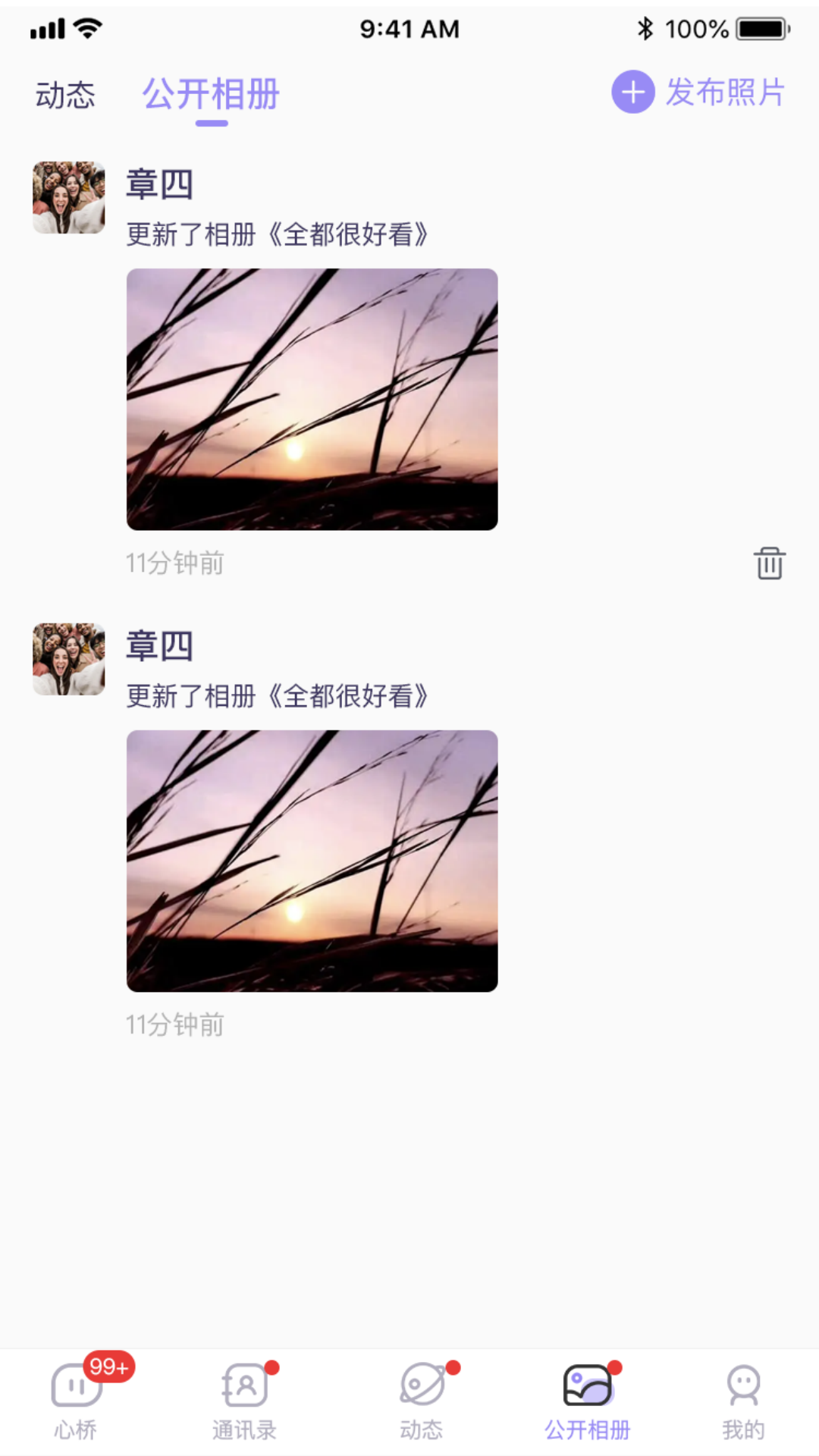 心桥_截图2