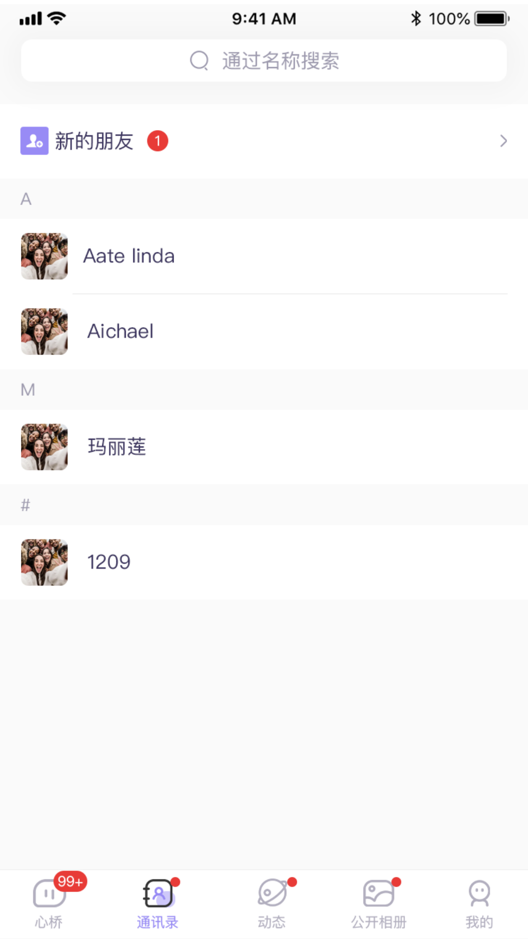 心桥_截图3