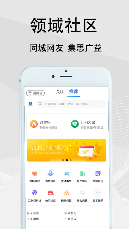 法志律师_截图5