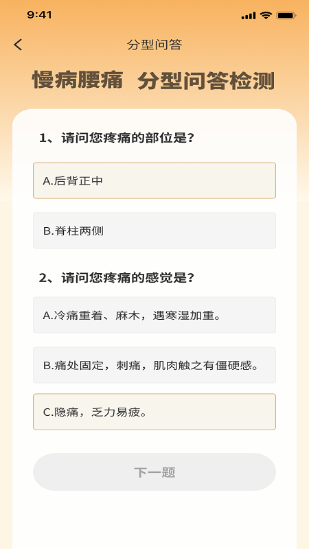泰邦针灸选穴