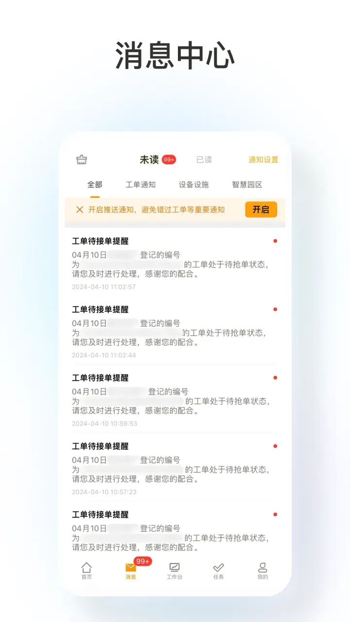 臻心_截图2