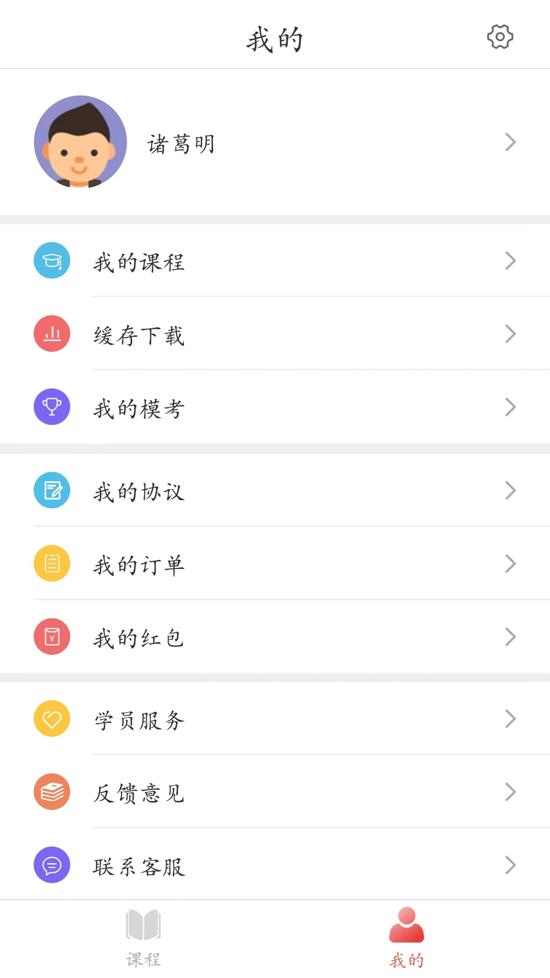 截图4